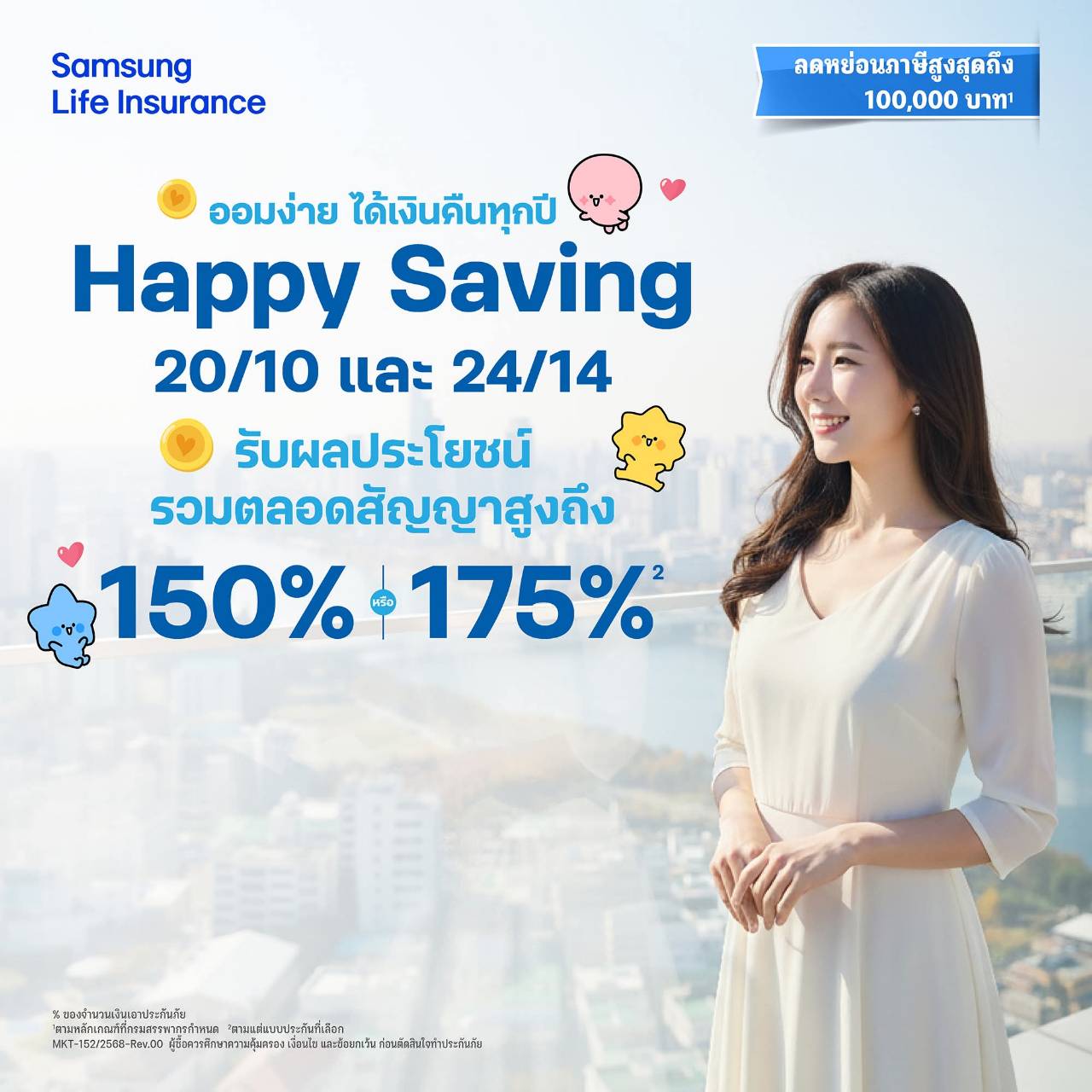 Happy Saving