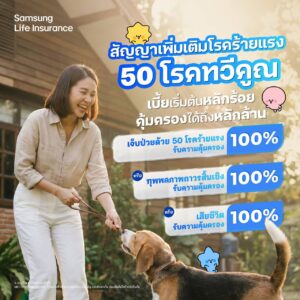 50 โรคทวีคูณ (DD50)